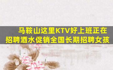 固原KTV招聘